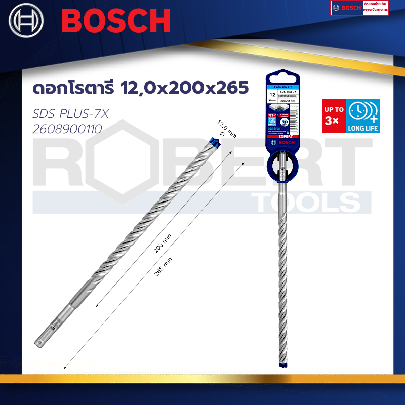 bosch-ดอกโรตารี่-sds-plus-7x-12-0x200x265-expert