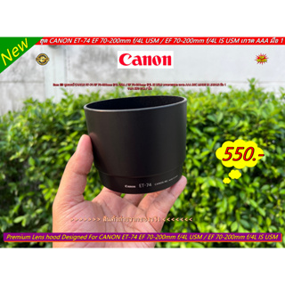 ET-74 HOOD CANON EF 70-200mm f/4L USM / EF 70-200mm f/4L IS USM ภายในฮูดบุกำมะหยี