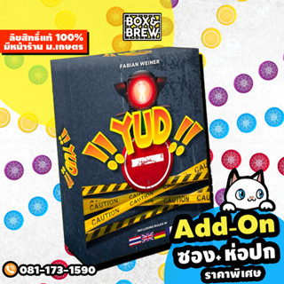 YUD! หยุด! (Thai/Eng Version) board game บอร์ดเกม