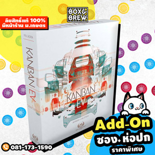 Kanban EV + Metal Vehicle Add-On Pack [ฟรีของแถม] (TH/EN) board game บอร์ดเกม