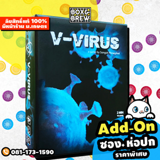V-Virus 2nd Edition [ ฟรีของแถม ] (TH/EN) board game บอร์ดเกม
