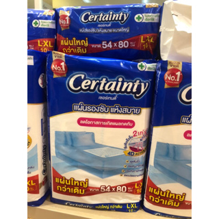 CERTAINTY แผ่นรองซับขนาด54x80ซม. ขนาด L-XL 1 ห่อ มี10 ชิ้น