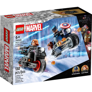 LEGO® 76260 Black Widow &amp; Captain America Motorcycles - เลโก้ใหม่ ของแท้ 💯% กล่องสวย พร้อมส่ง