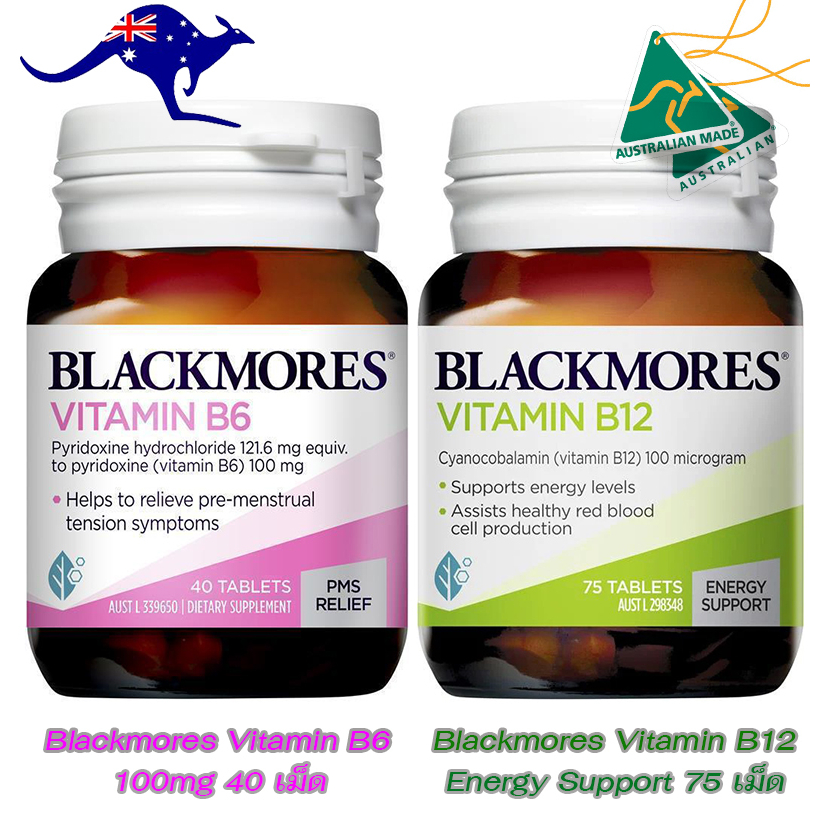 Blackmores Vitamin B6 40 เม็ด , Blackmores Vitamin B12 75 เม็ด Shopee