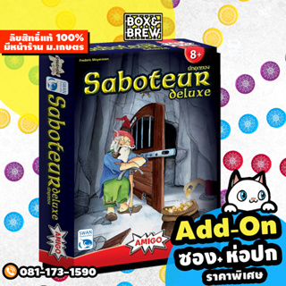 Saboteur Deluxe นักขุดทอง [ฟรีของแถม+ฟรีห่อของขวัญ] (Thai Version) board game บอร์ดเกม boardgame