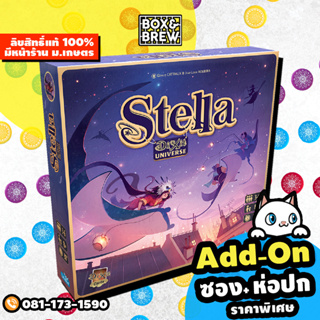Stella : Dixit Universe [ฟรีของแถม](EN) board game บอร์ดเกม