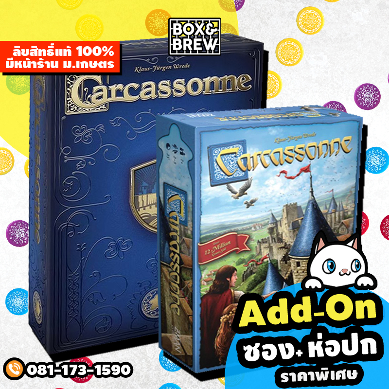 กาการ์ซอน-carcassonne-20th-anniversary-ฟรีของแถม-th-en-board-game-บอร์ดเกม-boardgame