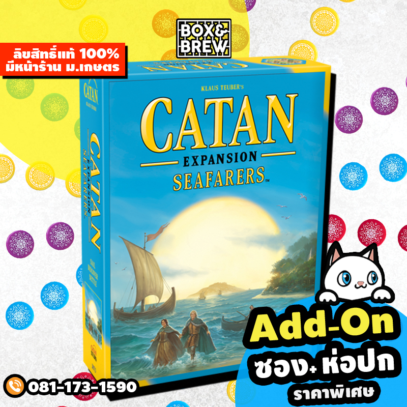 catan-expansion-seafarers-expansion-english-version-board-game-บอร์ดเกม