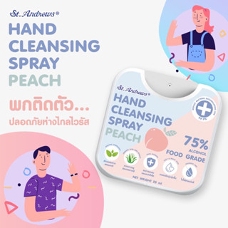 สเปรย์แอลกอฮอล์ Alcohol 75% แบบพกพา กลิ่นหอม St.Andrews Hand Cleansing Spray Peach