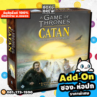 Catan: A Game of Thrones (English Version) – Brotherhood of the Watch board game บอร์ดเกม