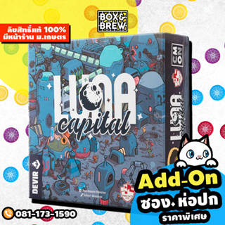 Luna Capital จันทรามหานคร [ฟรีของแถม+ Promo ] (TH) board game บอร์ดเกม