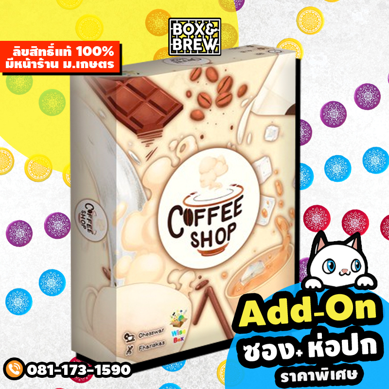 coffee-shop-คอฟฟี่-ช็อป-ฟรีของแถม-th-board-game-บอร์ดเกม