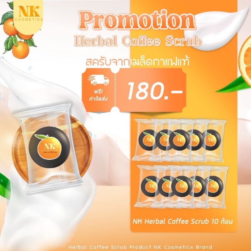 9-9-สครับเมล็ดกาแฟ-10-ก้อน-แถมฟรี-1-ก้อน