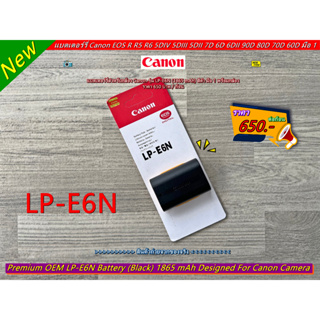 (ราคาถูกที่สุด) แบตกล้อง แบตเตอร์รี่สำหรับกล้อง CANON รุ่น LP-E6N (สีดำ) ล็อตใหม่ มือ 1