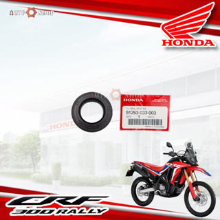 ซีลกันฝุ่นล้อหลัง Honda CRF 300Rally แท้ศูนย์