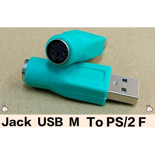 ส่งจากไทย x2 Jack USB M to PS2F PS/2F USB to PS2 ได้สองชิ้น