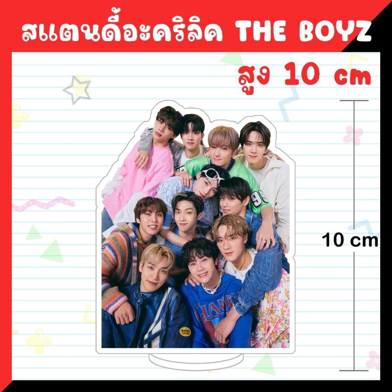 พร้อมส่ง-สแตนดี้อะคริลิค-เดอะบอย-the-boyz-10-ซม