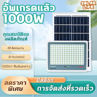 รับประกัน10ปี ไฟโซล่าเซลล์ ไฟโซล่าเซล สปอร์ตไลท์ 500Wโซลาร์เซลล์ Solar Light ไฟพลังงานแสงอาทิตย์ ไฟ LED ไฟโซล่าเซล