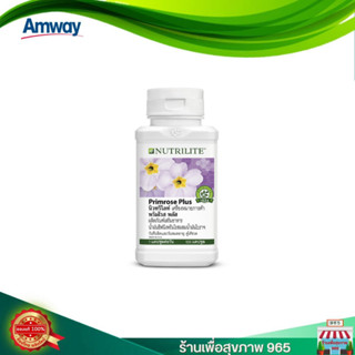 Amway Nutrilite Primrose Plus แอมเวย์ นิวทริไลท์ พริมโรส พลัส แอมเวย์ของแท้ ช๊อปไทย ลอตใหม่ บรรจุ 120 แคปซูล