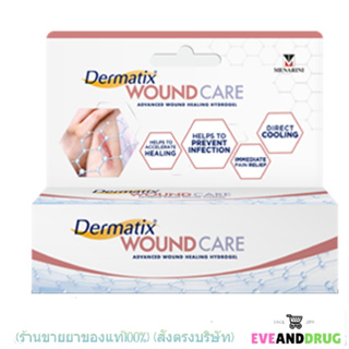 Dermatix wound care เดอร์มาติกซ์ วูนด์ แคร์ 20 กรัม