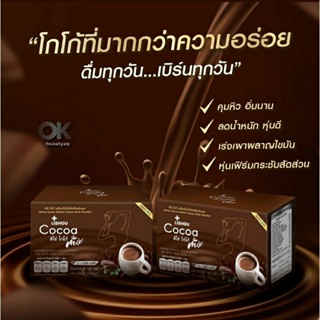 ภาพขนาดย่อของสินค้าพร้อมส่ง   โกโก้ ลิโซ่โกโก้สูตรดั่งเดิมlishou cocoa mix 15 ซอง โกโก้คุมหิว ลดพุง โกโก้ลดน้ำหนัก