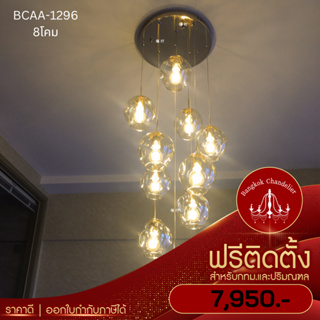 แชนเดอเรียคริสตัลลูกแก้วระย้ายาว เหมาะสำหรับโถงบันได,โถงทางเดิน BCAA-1296