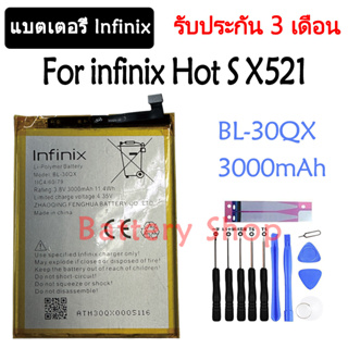 แบตเตอรี่ infinix Hot S X521 hots battery BL-30QX 3000mAh รับประกัน 3 เดือน