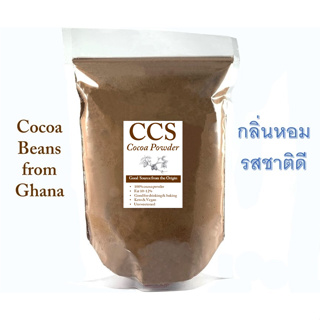 ผงโกโก้แท้ 100% CCS P1 (รุ่นพรีเมี่ยม) ขนาด 500 กรัม  Cocoa Powder 100% CCS P1 (Premium) size 500g