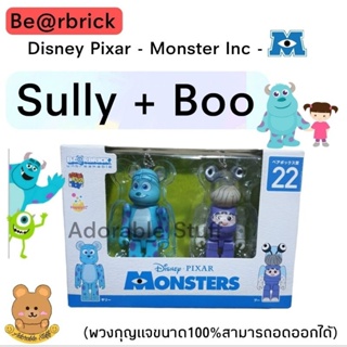 🌈 Bearbrick Sully + Boo  - Disney Pixar Monster inc - (พวงกุญแจขนาด100%) สามารถถอดที่ห้อยออกได้