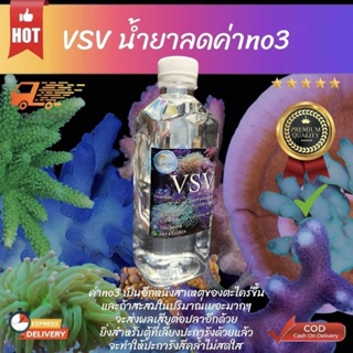 vsv ขวดเล็ก ปริมาณ500ml