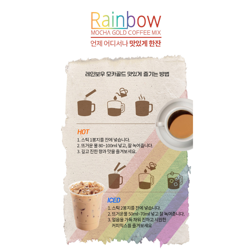 ของแท้-aromaville-rainbow-mocha-gold-coffee-mix-กาแฟมอคค่า-3-in-1-20-ซอง-240g