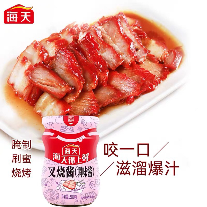 ซอสทำหมูแดง-hai-tian-280g-พร้อมส่ง-เคล็ดลับความอร่อยของหมูแดงฮ่องกง