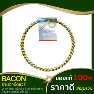 ลวดดึงสายไฟ ขนาด 4.5มิล x 15เมตร King Eagle ฟิตเทป (Fish Tape) ลวดร้อยท่อดึงสายไฟ สีเหลือง