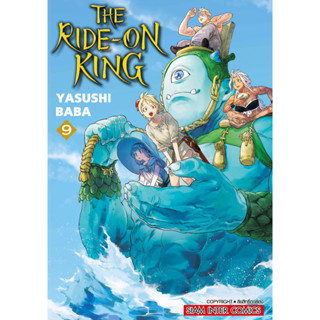 THE RIDE ON KING เล่ม 1-9 มือ 1 พร้อมส่ง