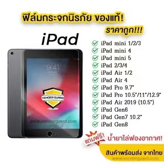 ฟิล์มกระจก สำหรับiPad 10.2 gen7 2019 gen8 Gen10 10.9 Air5 Air4 2020 ไอแพด 2019 air3,10.5 Case ipad 9.7 pro11 2021ไอแพด