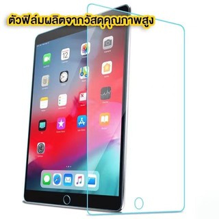 ฟิล์มกระจก-สำหรับipad-mini-1-2-3-mini-4-5-ไอแพด-มินิ2019-mini6-ฟิล์มกระจก-มินิ-1-2-3-4-5-มินิ-6ไอแพด