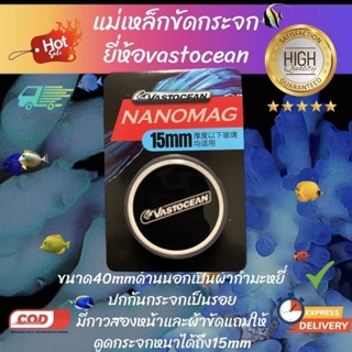 แม่เหล็กขัดกระจกยี่ห้อvastocean คุณภาพดี