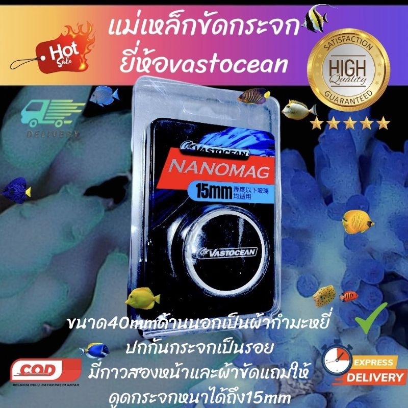 แม่เหล็กขัดกระจกยี่ห้อvastocean-คุณภาพดี