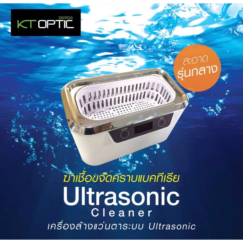 เครื่องล้างแว่นตา Digital Ultrasonic Cleaner CDS300 Shopee Thailand