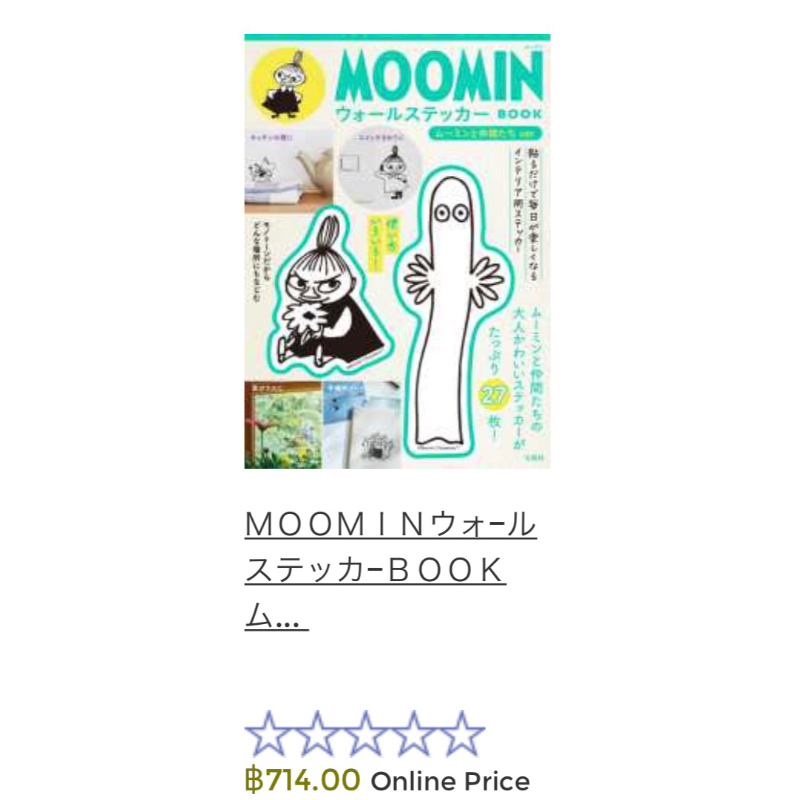 แท้-ใหม่-chanel2hand99-moomin-wall-sticker-book-moomin-and-friends-สติกเกอร์มูมิน-นิตยสารญี่ปุ่น-ติดกำแพง-สมุด-กระจก