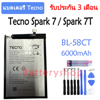 แบตเตอรี่ Tecno Spark 7 / Spark 7T battery BL-58CT 6000mAh รับประกัน 3 เดือน