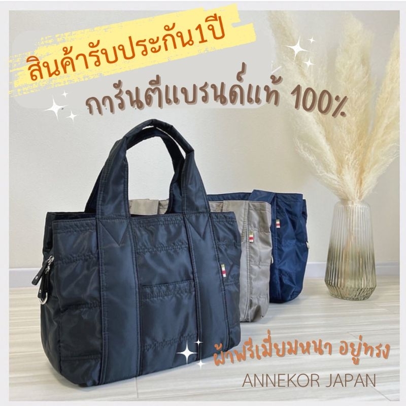 annekor-กระเป๋า-tote-bag