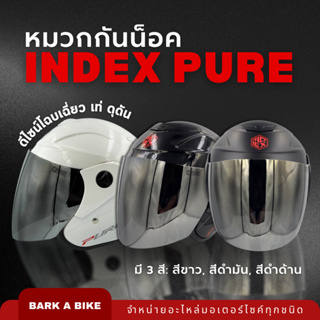 [ใหม่] หมวกกันน็อค INDEX PURE Limited Edition