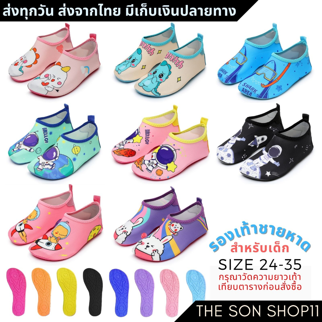 ภาพหน้าปกสินค้ารองเท้าเดินชายหาด สำหรับเด็ก รุ่นใหม่ล่าสุด รองเท้าว่ายน้ำ เที่ยวทะเล เล่นน้ำ พร้อมส่งจากไทย