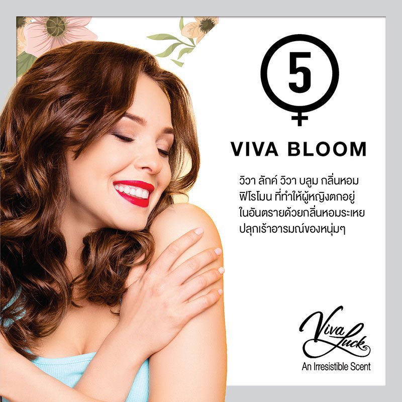 viva-luck-viva-bloom-วิวา-ลักค์-วิวา-บลูม-35ml