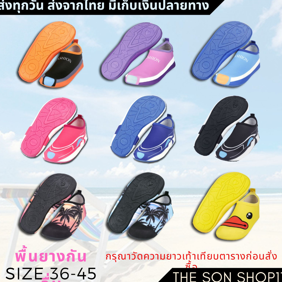 ภาพหน้าปกสินค้ารองเท้าเดินชายหาด รุ่นใหม่ ฮาวาย รองเท้าว่ายน้ำ ดำน้ำ เที่ยวทะเล พร้อมส่งจากไทย