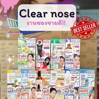 Clear Nose (แบบซอง) ของแท้ 100%