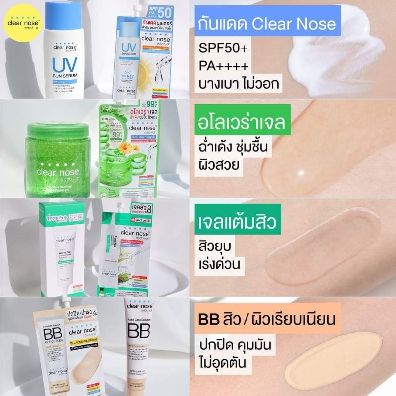 clear-nose-แบบซอง-ของแท้-100