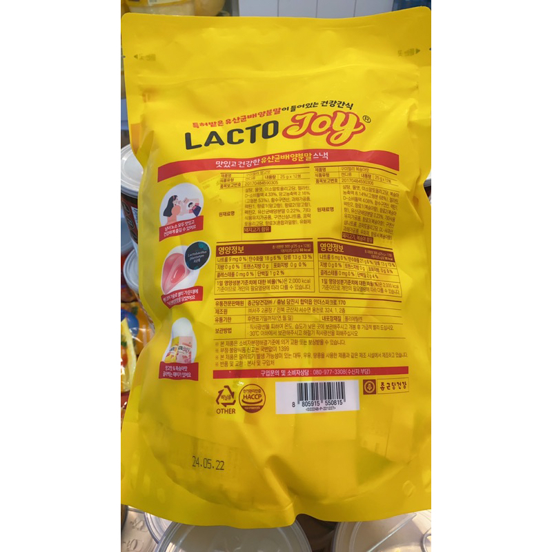 lacto-chongkundang-healthcare-costco-mix-gummies-600g-24-ห่อ-2-รส