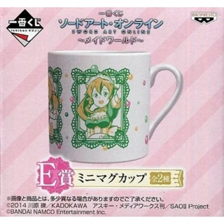 แก้วน้ำลาย Mug / Teacup (Character Kuta) Green Mini Mug "Ichiban KUJI SWORD ART ONLINE - Made World - E Award"
